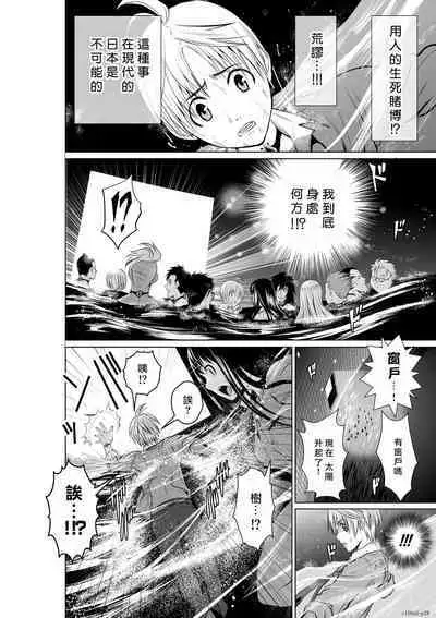 [Tetsu MOMOTA] Chijou Hyakkai R18 Ch01-05 [Chinese] 地上100層 [牛頭人酋長之魂漢化]