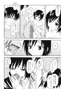 [Kageno Illyss] Towa ni Imouto wo Aisuru Koto wo Chikaimasu