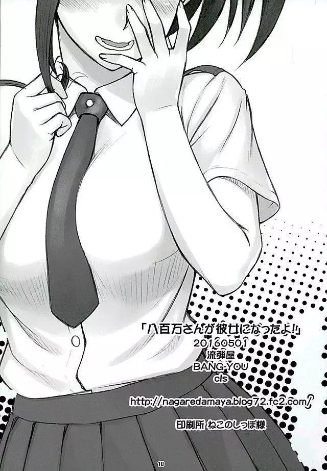 Hachi hyaku man san ga kanojo ni natta yo !