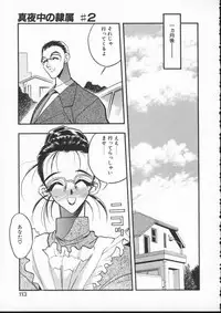 [Aura Seiji] Koi Suru Megami - Goddess In Loving You