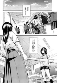 [Chiyou Yoyuchi] Rinkan Gakuen