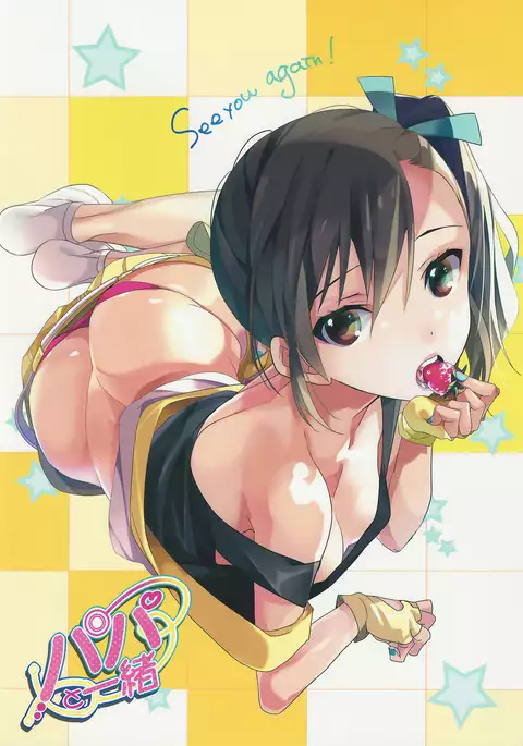 Papa to Issho {doujin-moe.us}