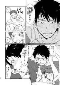 Kichiku-sensei no Kagai Jugyou