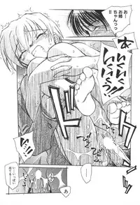 [Unno Hotaru] Kuusou Shoujo Kitan