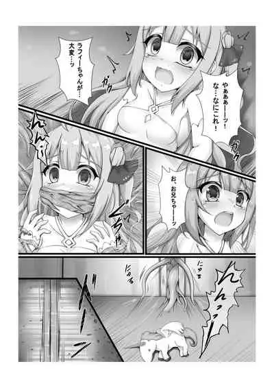 [Blackwing (Unico Kasumi)] Monster Box Laffey + Omake CG (Azur Lane) [Digital]