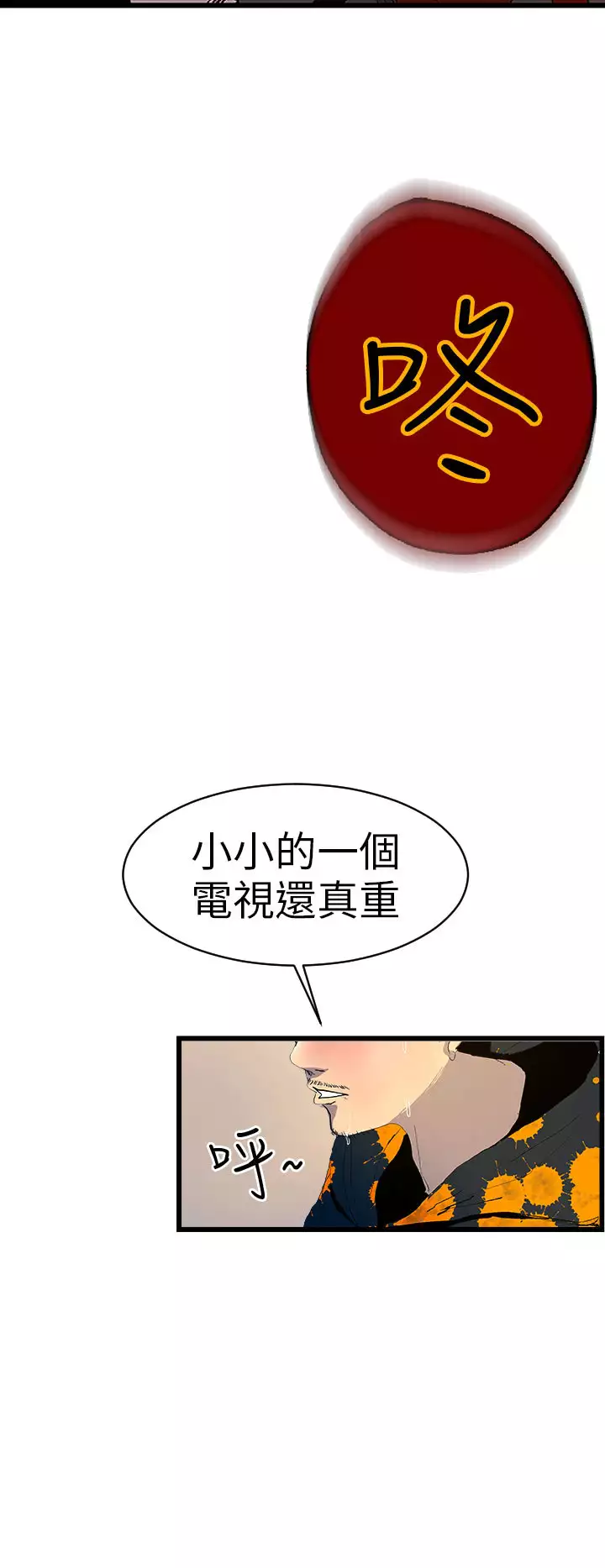 中文韩漫 誘惑放硬機 Ch.0-3