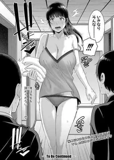Shin Tomodachi no Hahaoya Ch. 1-10
