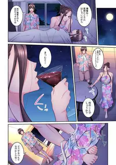 Tonari no Hitozuma ni Furin Sonyuu!?~ Amai Kaori ni Hamarisou…