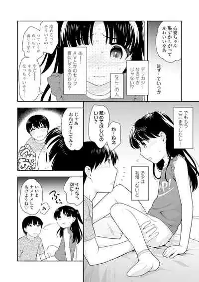 [Ueda Yuu] Koakuma Sex [Digital]