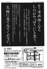 COMIC LO 2012-08 Vol. 101