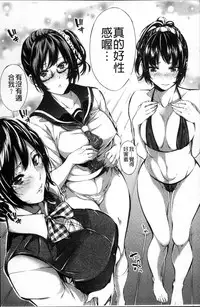 [Brother Pierrot] Hataraku Onna no Ureta Ase [Chinese]