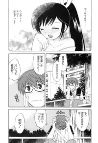 [Kotono Wakako] Miko Moe 1