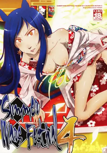 [Tulip] 72 - natsu - Summer (Nee, Shikotte yo.) [Chinese] [战舰世界窝批汉化] [Digital]