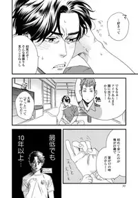[Niyama] Boku no Omawari-san