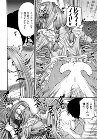 [SHION] Seikan Sarashiryou ～Kuro Yume Karute 2～