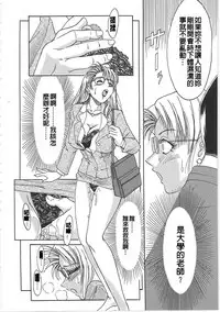 [Chanpon Miyabi] Cho-Onesan Tengoku [Chinese]