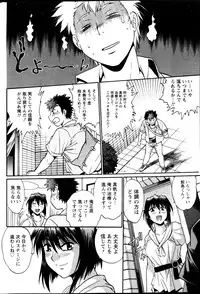 Namaiki! 2013-04
