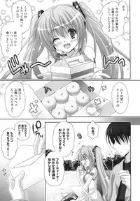 (C83) [Kaiyuu Kikaku (Suzui Narumi)] Yuwaku OVERFLOW (VOCALOID)