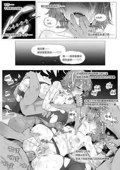 Exusiai's Physical Examination