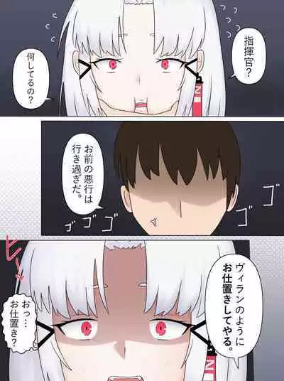 Drake no Oshioki!