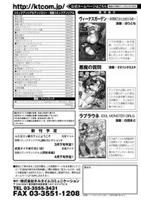 COMIC Unreal 2014-04 Vol.48 [Digital]