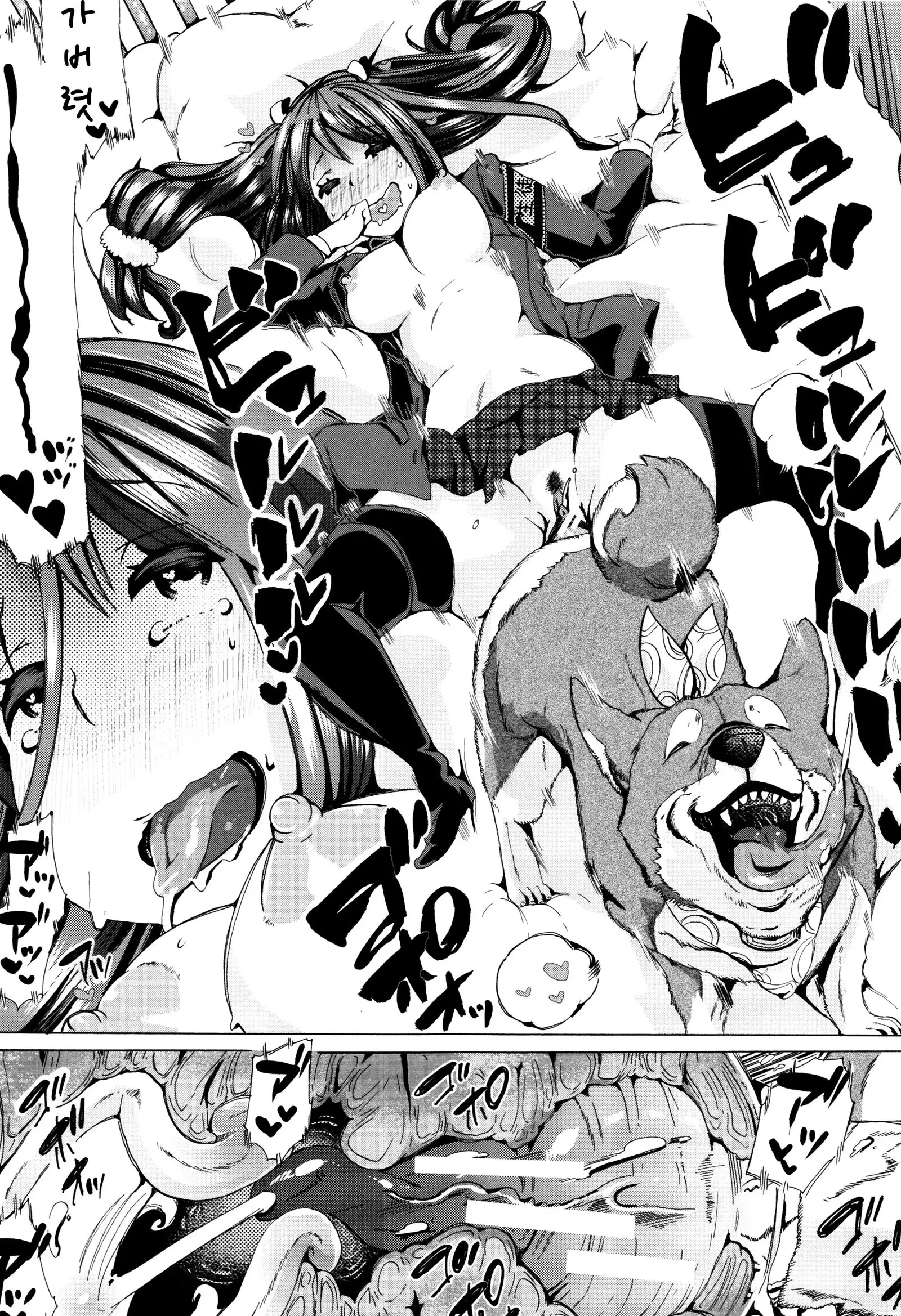 Juukan Kyoushitsu - Bestiality Class