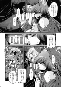 (C92) [Circle Taihei-Tengoku (Horikawa Gorou)] Ochibure Hime Gekan