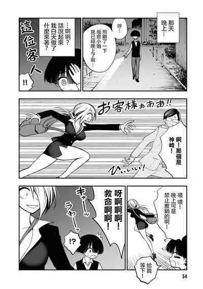 Ingoku Danchi | 淫獄小區 6
