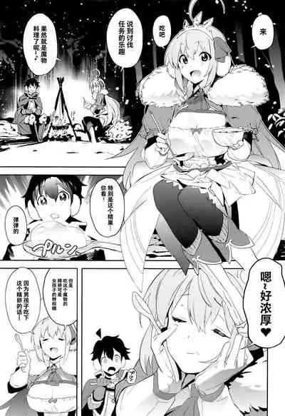 Pecorine to Shota Kishi-kun