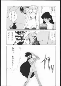 [Moriman Sho-Ten (Various)] KATZE 9 (Various)