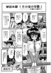 [Kamitou Masaki] Fairy Sword