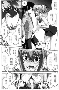 [Ruuen Rouga] Mayakashi Enbuchou [Chinese]