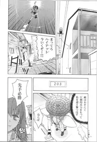 (C57) [Gold Rush (Suzuki Address)] ~Wall~ (Excel Saga, Love Hina) [Incomplete]