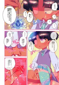 Kuchiurusai kara Saimin Ireyou
