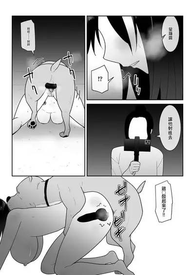 Watashi no ◯katsu