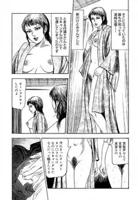 [Sanjou Tomomi] Wakazuma Ayano No Ecstasy