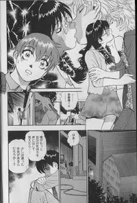 [Futamaro] Anayobi