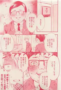 花音 2015-03
