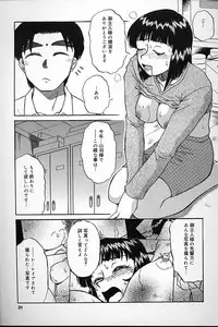[Mashi Miyuki] Fujun Kankin