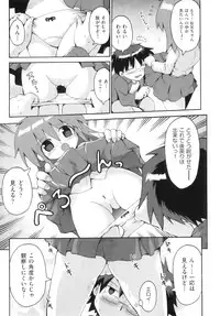 [Anthology] Comic ino. 05