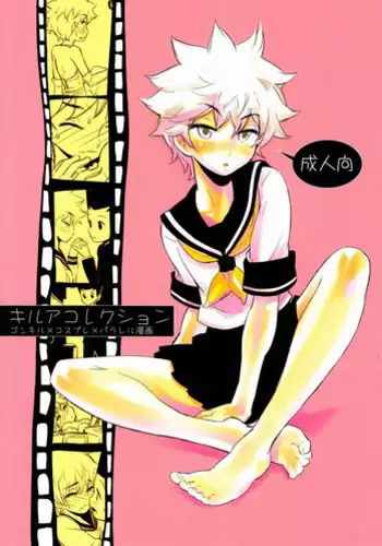 Kawaii Inu no Shitsukekata