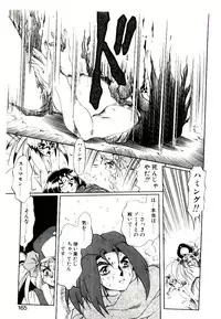 [Soramoto Koh] Seiken Butou Gishi Aura