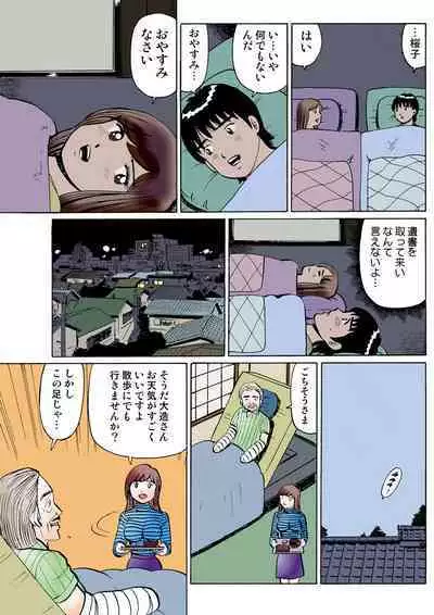 HiME-Mania Vol. 26