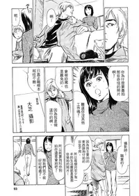 [Hazuki Kaoru, Takizawa Hiroyuki] Joshi Ana Nanase | 性感女主播 Vol.2 [Chinese]