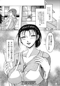 COMIC MUJIN 2009-03