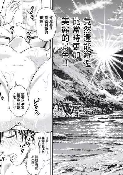 i sekai sōpurando teyo 2