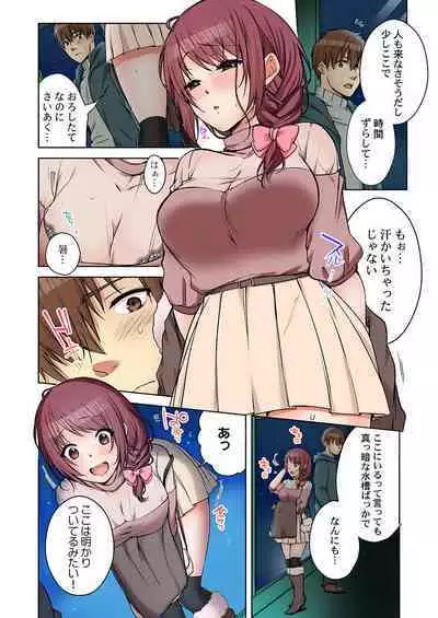 [Kouno Aya] Aneki (Deisuichuu) to... H Shichaimashita.