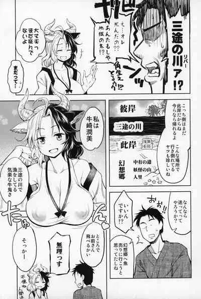 Mendoumi no Ii Ushizaki-san