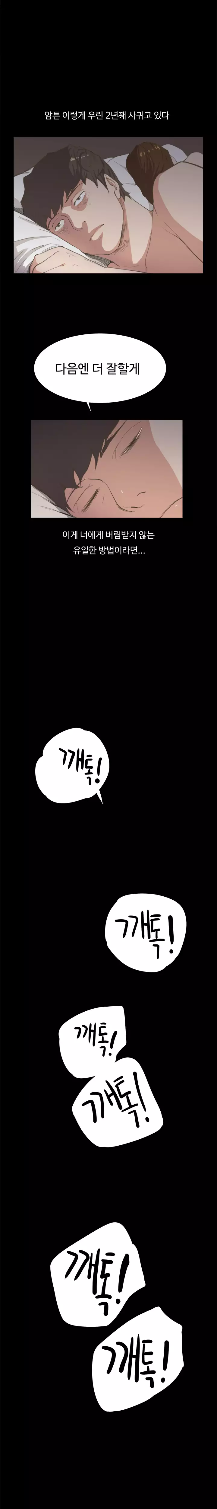 Conveni Ch.1-24