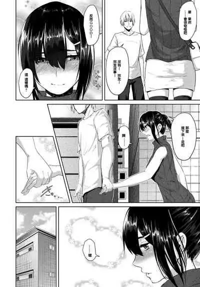 Yasashisa no Uragawa